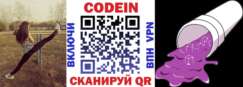 что такое   omg рабочий сайт  Кодеин Purple Drank  Мариинский Посад 
